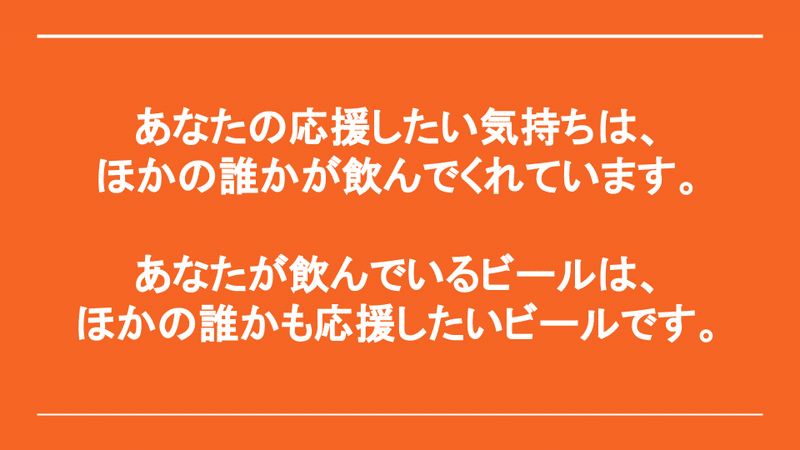 クラフトブルワリーを応援！オススメビール応援交換会 説明資料 Full ver. (1)