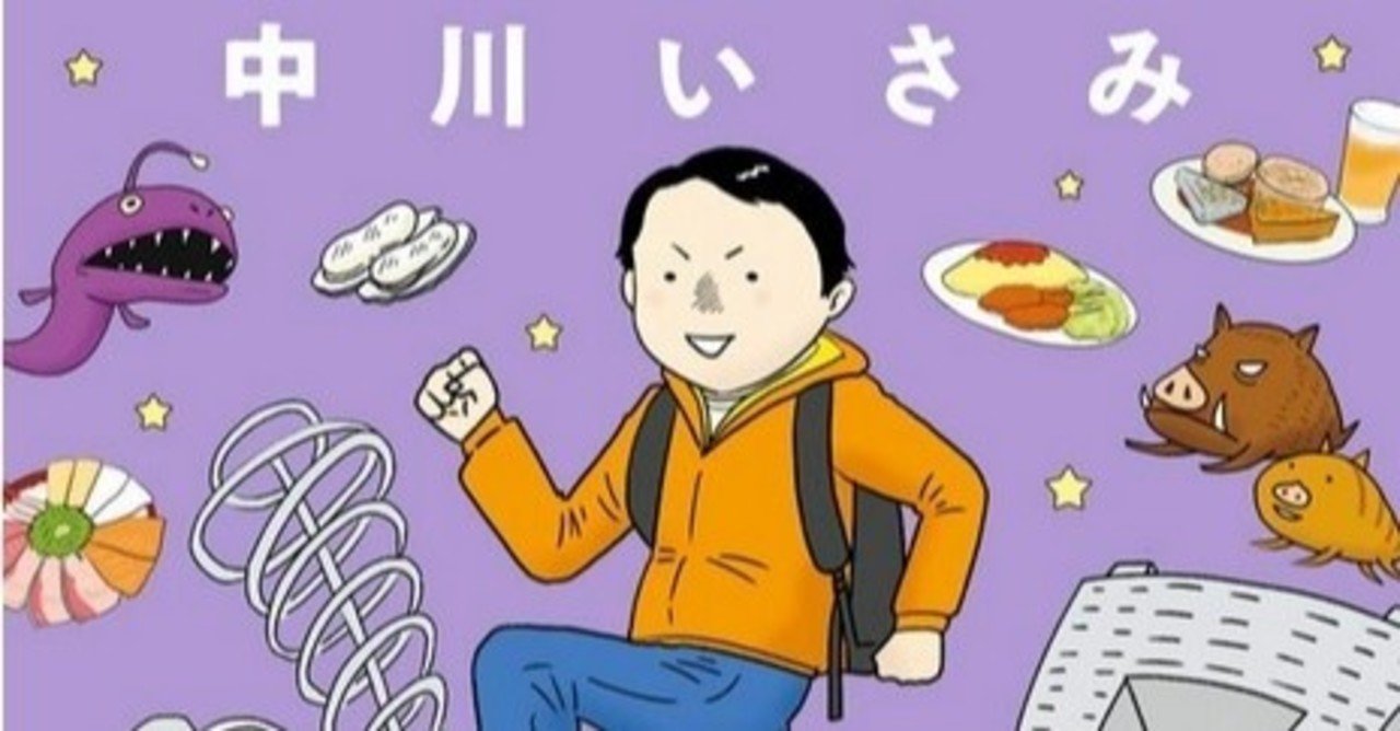 30代後半のダチにおすすめした漫画 福地誠 Note