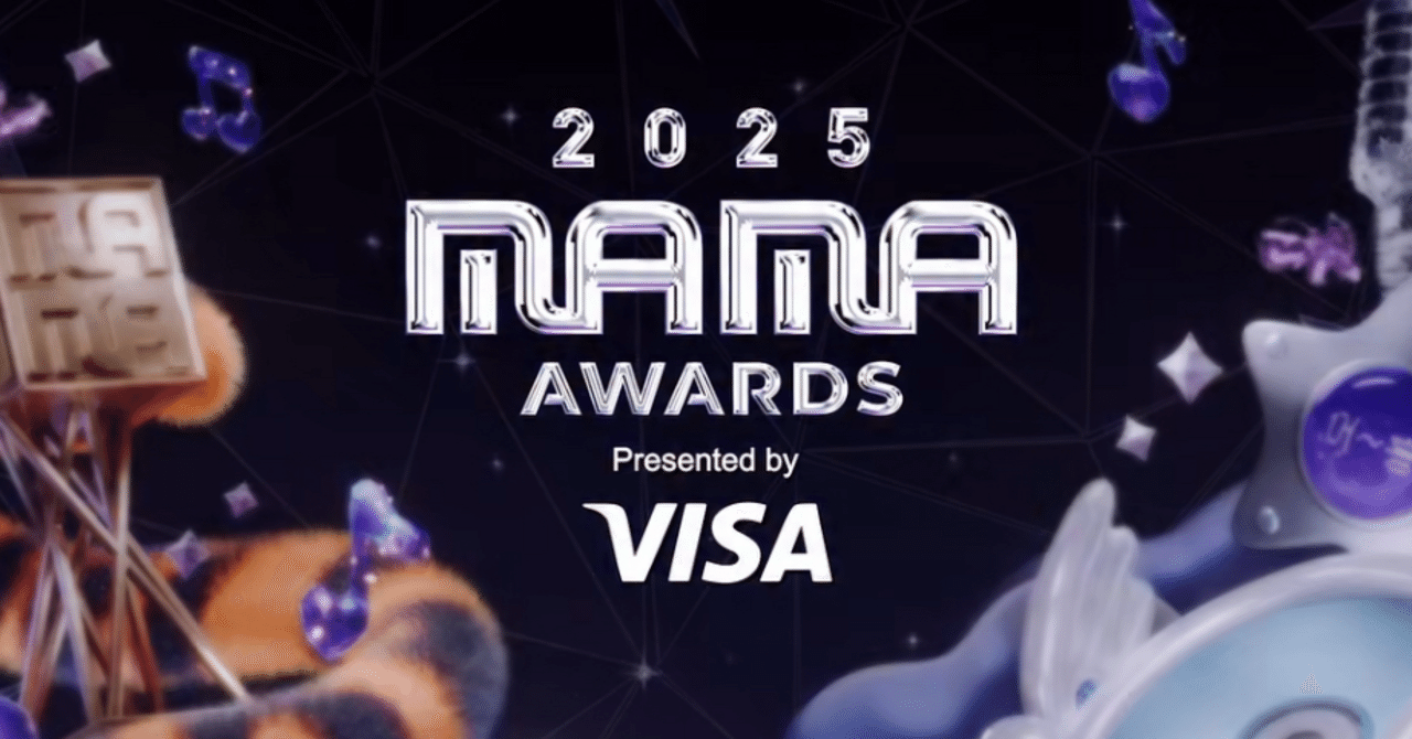 きょんまま様ご確認用ページ！ 2025 MAMAのざっくりとした感想｜みょん