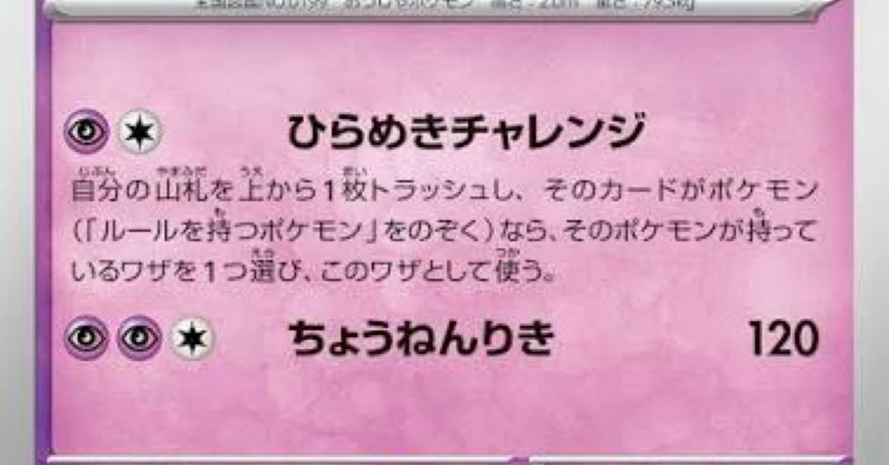ヤドキング】新たな技マシン〜メガドリームex〜｜せきはん