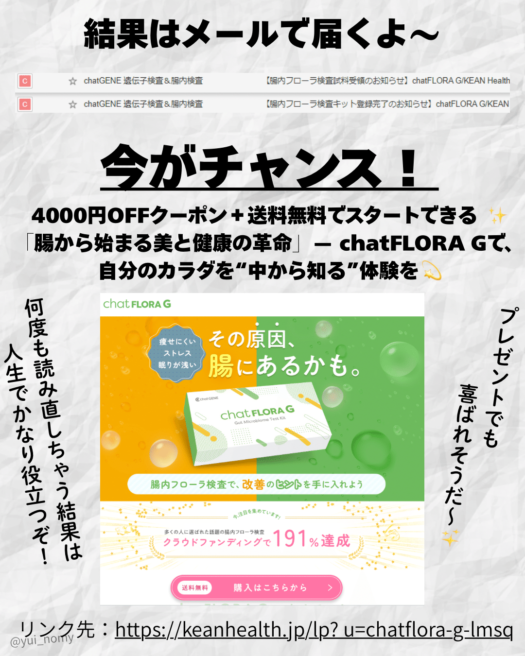 腸内分析、腸活興味ある方必見!｜yui_nomy