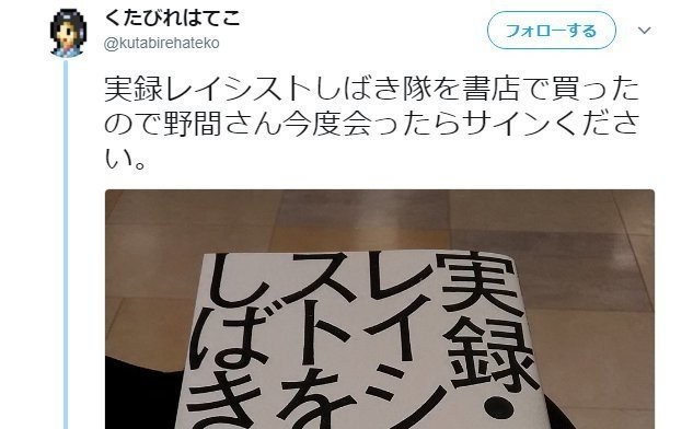 Tpkn尊師の過去言動リンク集 喜多野土竜 Note Tpkn尊師の過去言動リンク集 喜多野土竜 Note