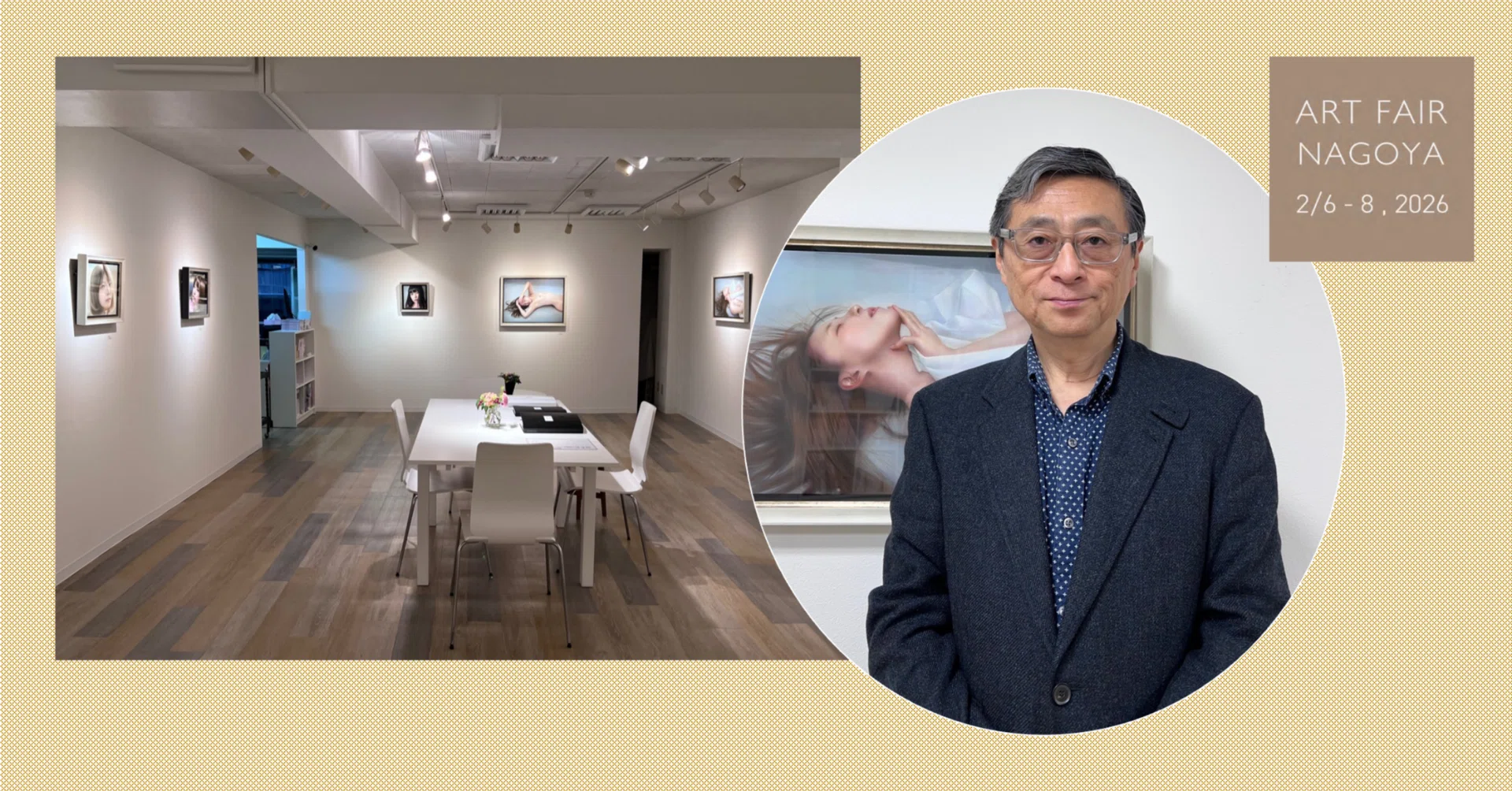 みうらじろうギャラリー｜ART FAIR NAGOYA 2026