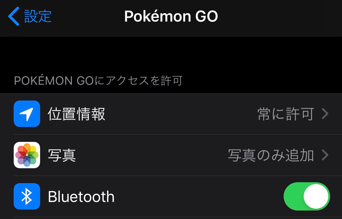 ポケットオートキャッチ2がbluetooth接続できない時 Iphone編 Miki Note ポケットオートキャッチ2がbluetooth接続できない時 Iphone編 Miki Note
