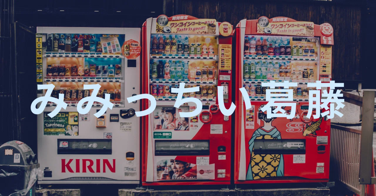 カフェイン断ち55日目】明日はコーヒーが飲みたい。週1ならいいのでは 