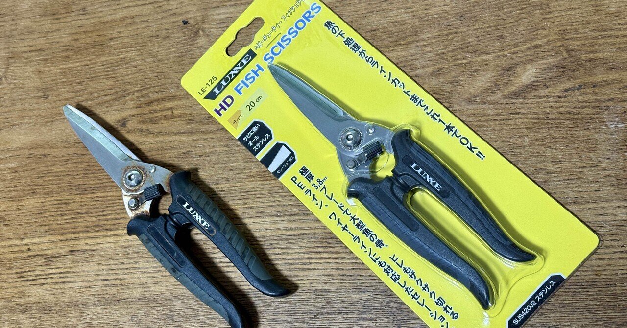 買ってよかった 】50cmのマダイの背骨も断ち切るフィッシュシザー