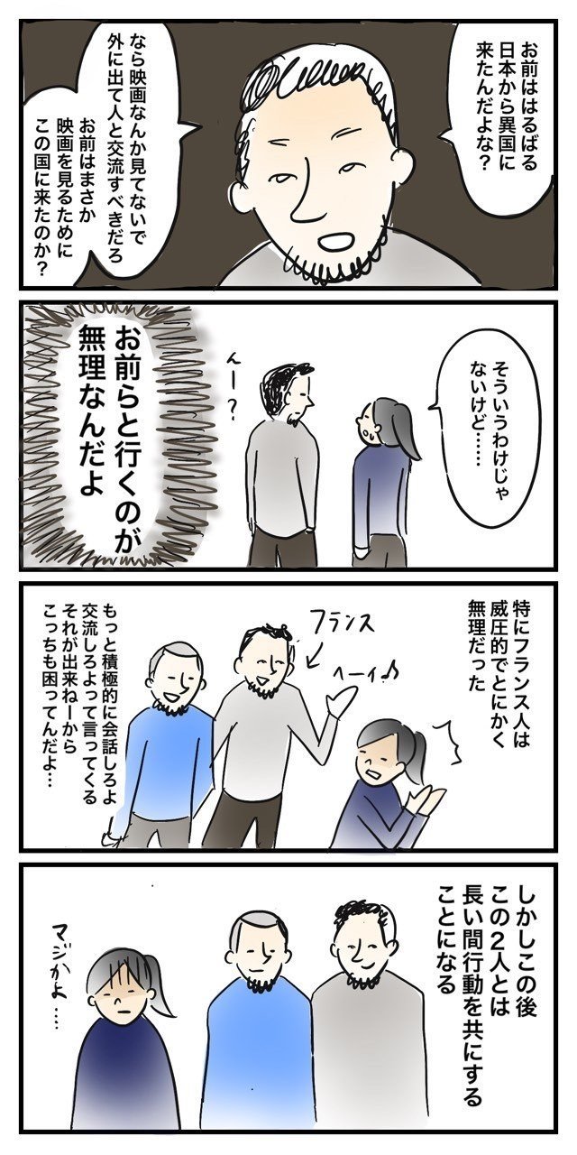 予測不能の豪州ライフ Cakes連載スタート 高橋 景色 Note