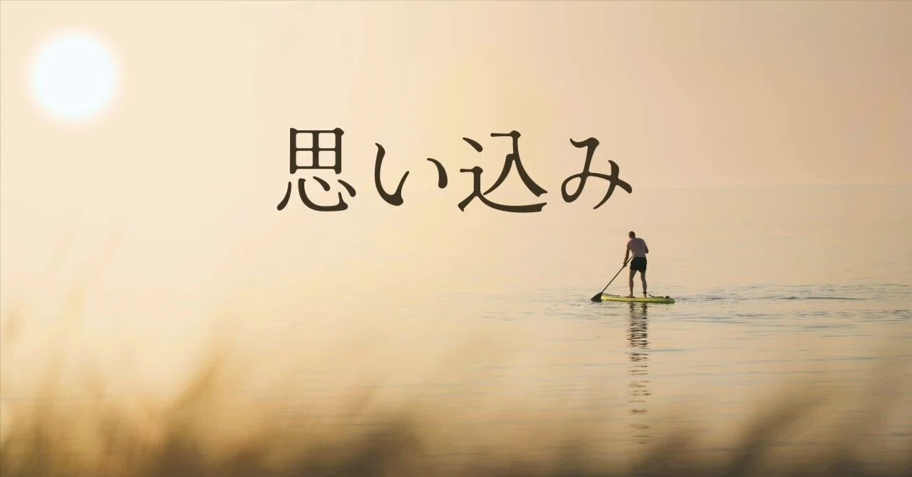 The assumption that 'I shouldn't be like this'｜冬炉