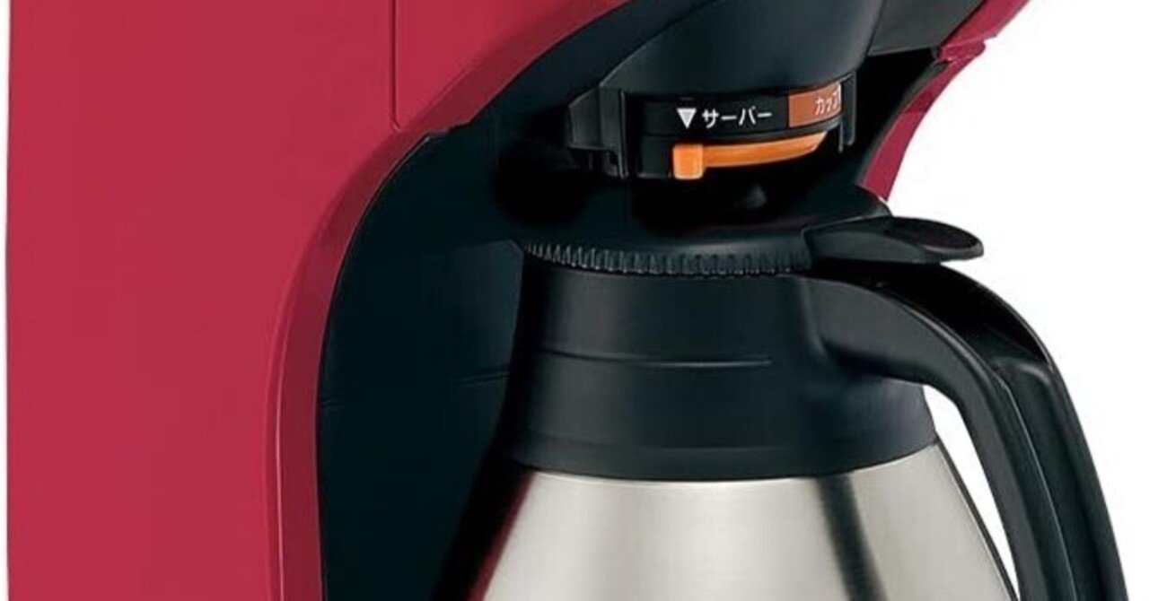 象印マホービン コーヒーメーカー EC-KV50-RAで贅沢なコーヒータイムを