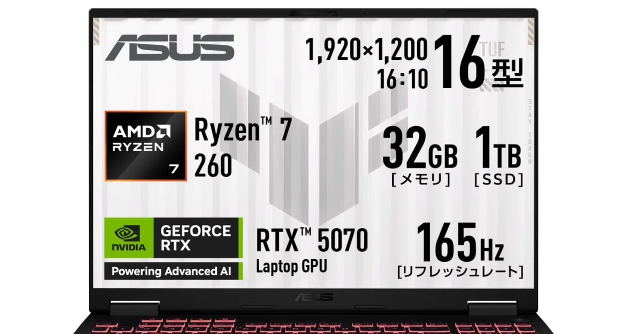 ASUS TUF Gaming A16 FA608UP徹底解説|RTX 5070搭載ゲーミングノートPC 