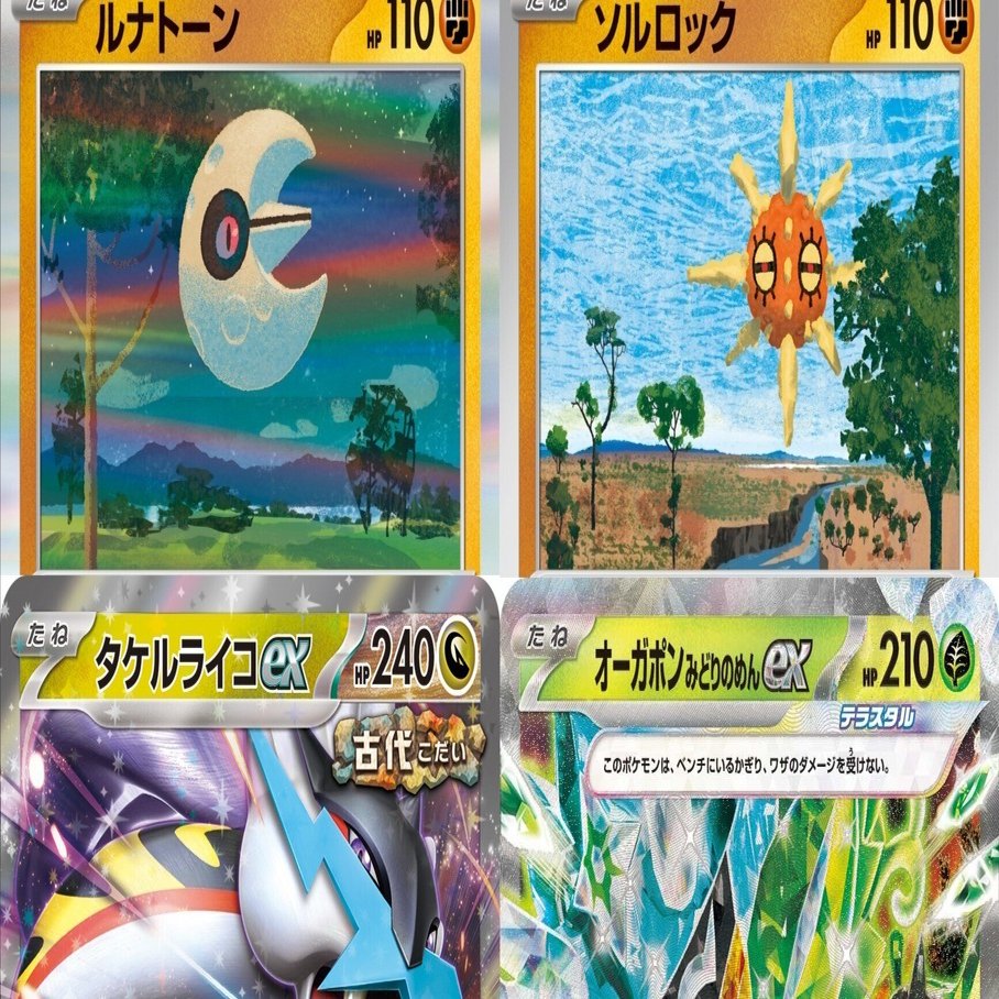 斬新！【ルナソルライコポン】のデッキ超解説｜トムリン