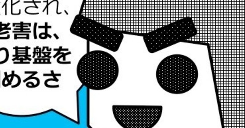 ビジュアル短編小説 『近未来ちゃん』　老害が無くなる!? の巻