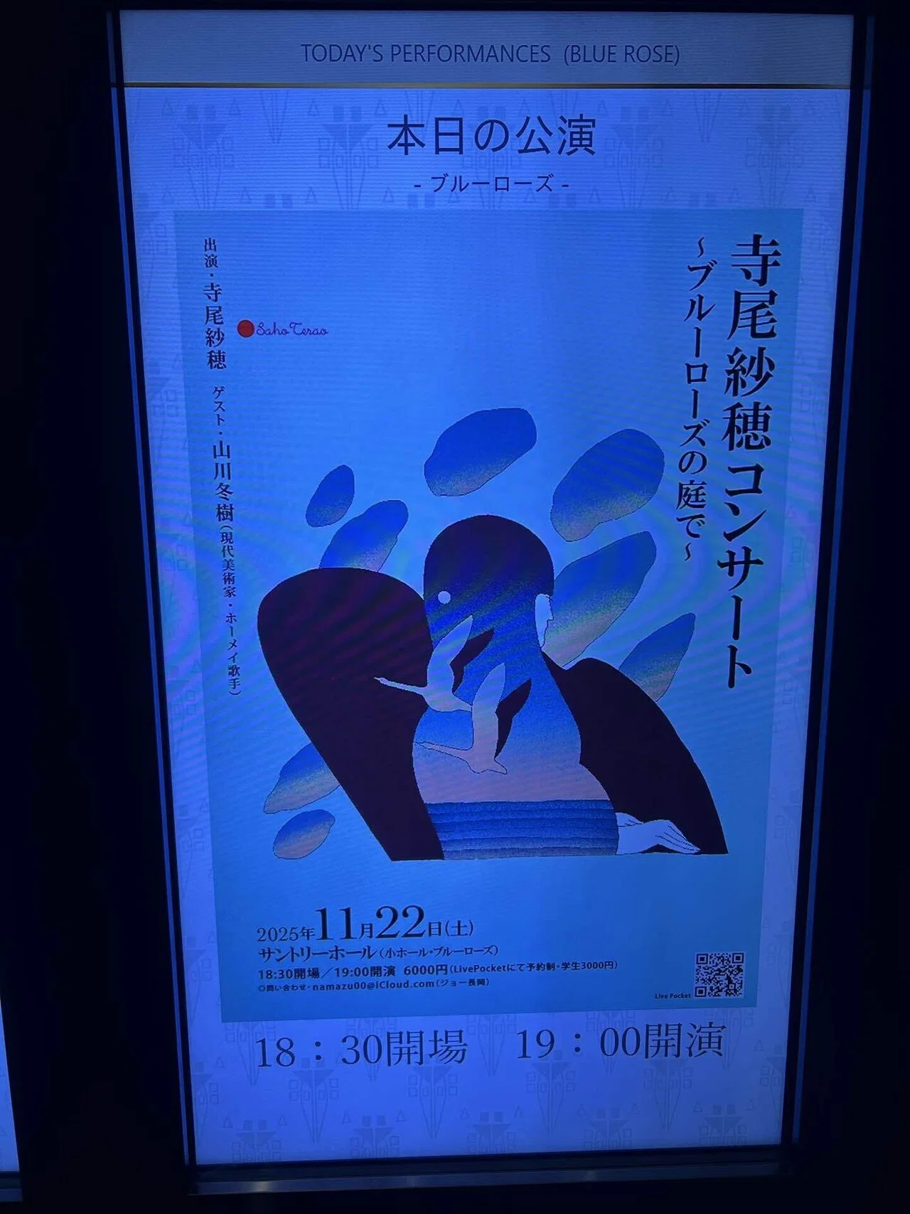 ブルーローズの庭で、あなたと会った日｜くま