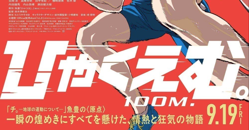 ひゃく｜青山羊