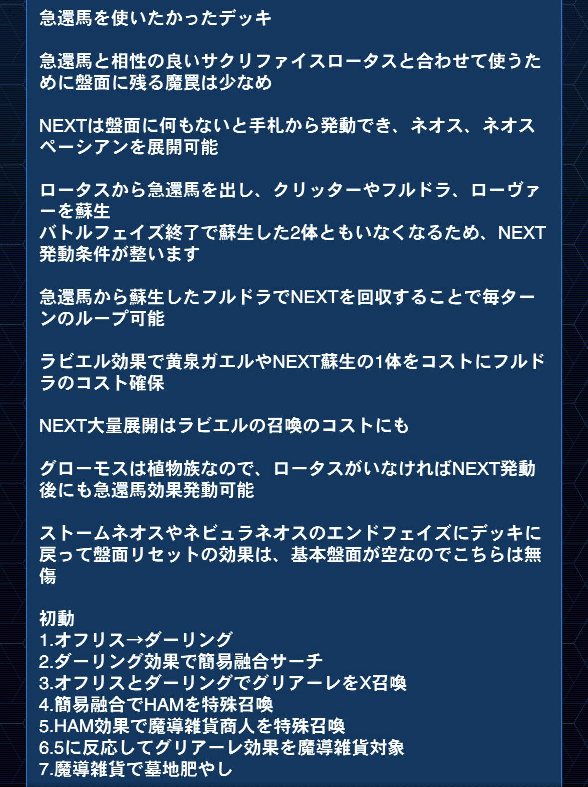 今年のデッキ振り返り2025てすら｜てすら