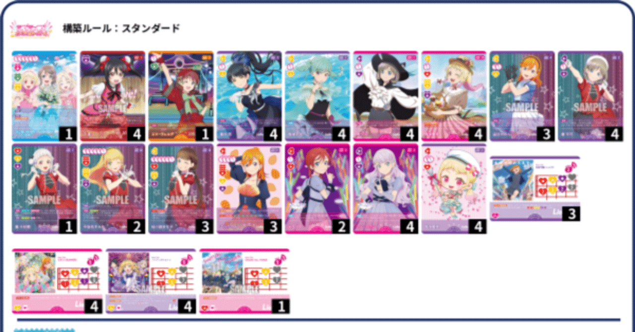 ラブカ】NEXT三神入りドローLiella!｜ゴンズ様