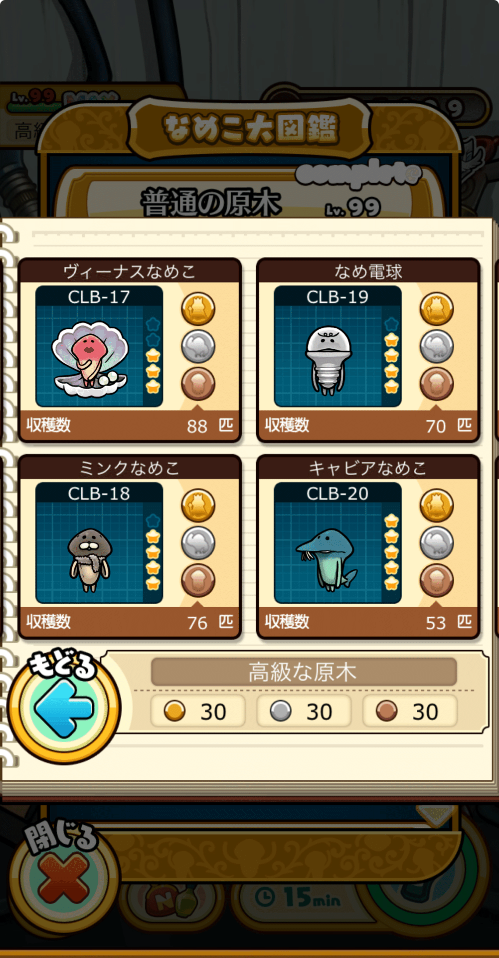 HFD2108 ★極美品★ ナショナルキッド メダル31枚 限定特典 界王メダル付き ドラゴンボールZコレクティブルメダルVol.1 BOX