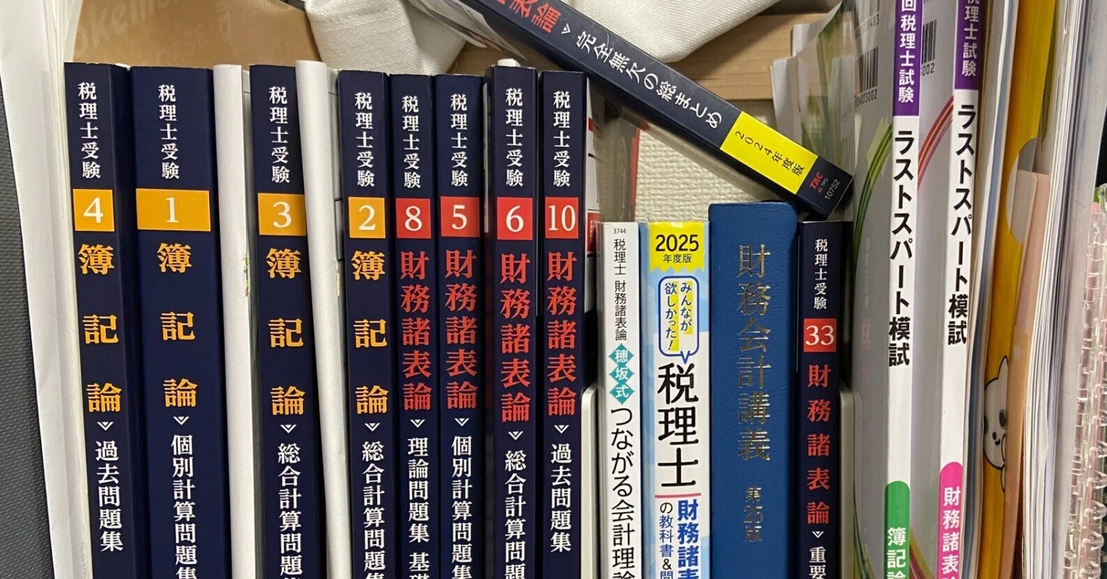 簿財合格までの記録｜たらこ