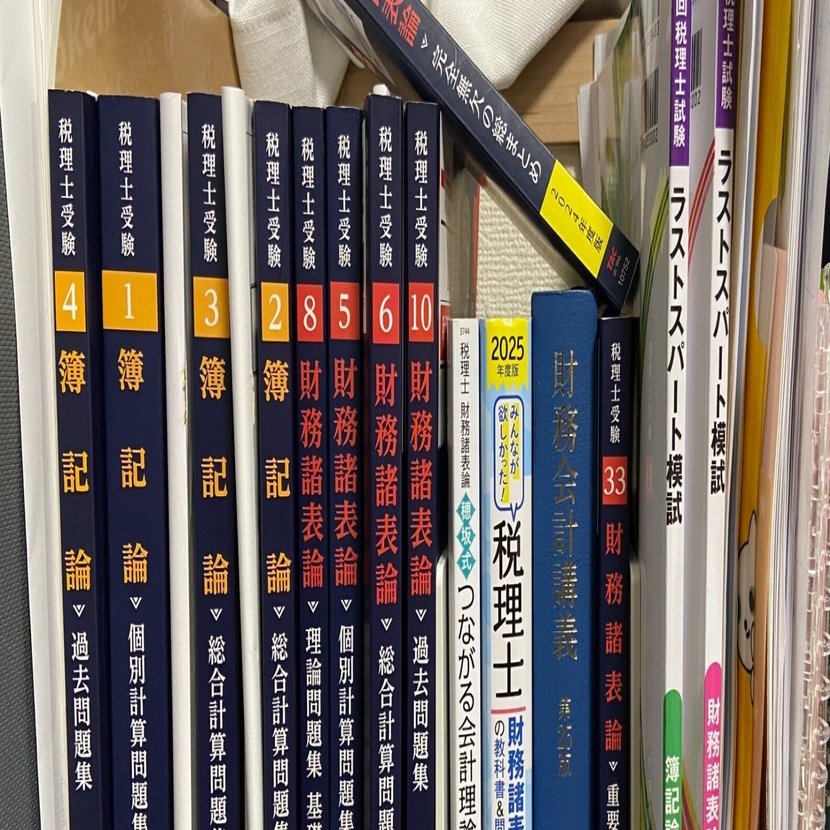 簿財合格までの記録｜たらこ