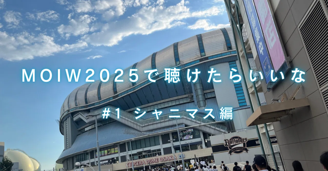 MOIW2025 シャニマス ソロコレ アイドルマスター シャイニーカラーズ 