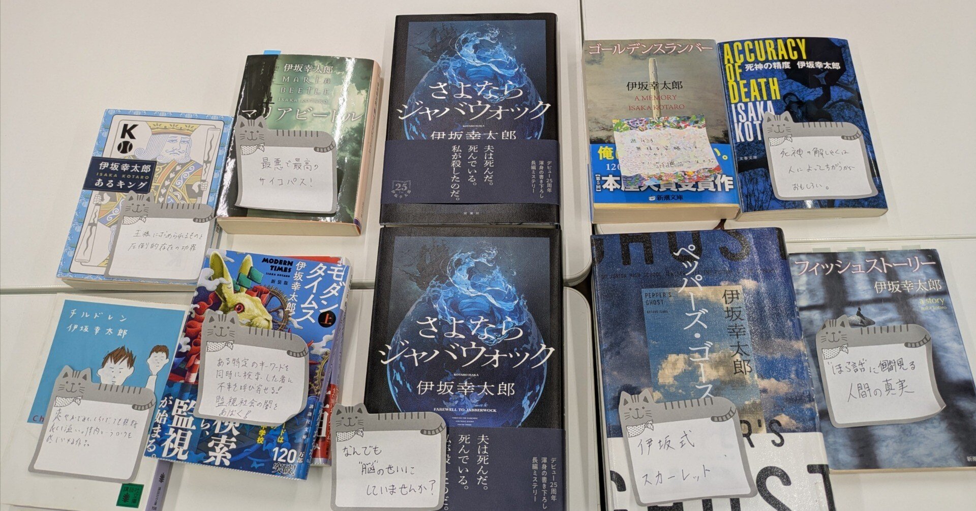 ちょっとネタバレあり🍊伊坂幸太郎読書会🍋】第85回Book Fair｜ふっ