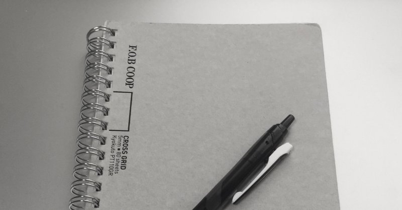 イラスト描く用の紙とペン いむやむ Note