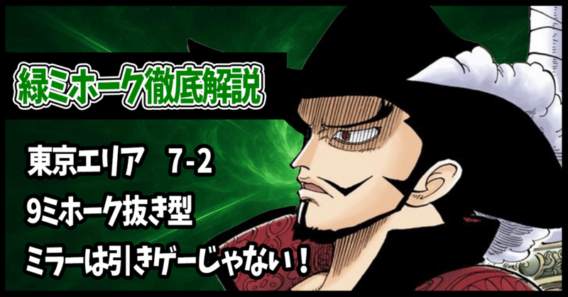 ミホーク｜そらいぶ｜note