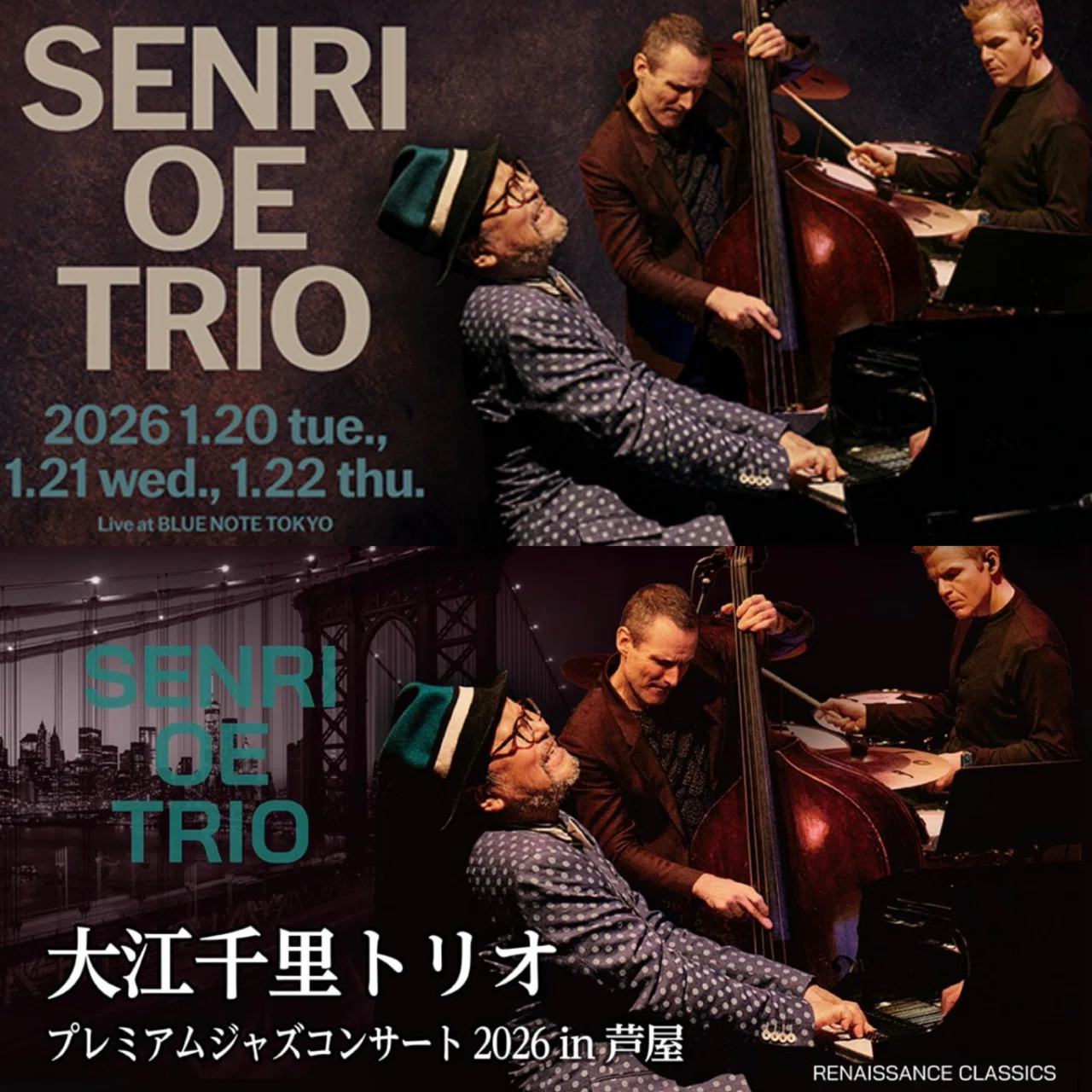 大江千里ブルーノート東京＆芦屋ルナホール｜SENRI OE 大江千里