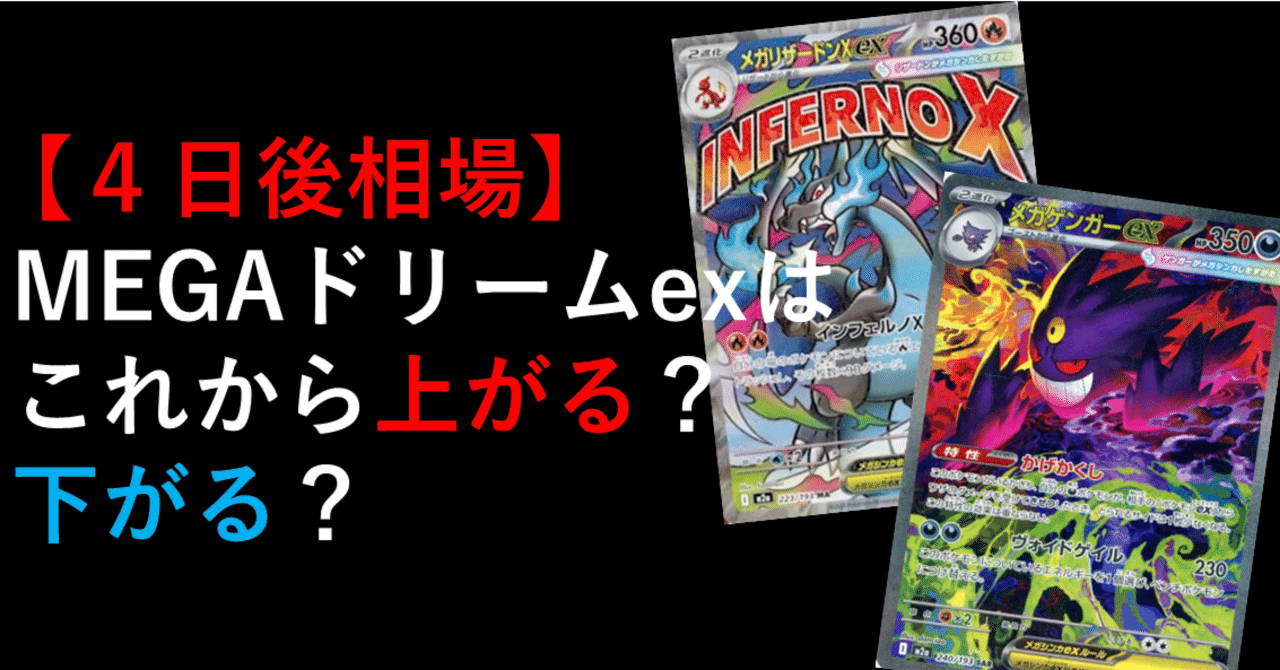 メガリザードンX ex MA中国語箔押しエラーカード - メルカリ メガ