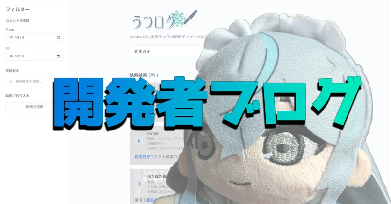 うつログ開発者ブログ｜ヤス❄️🖋️｜note