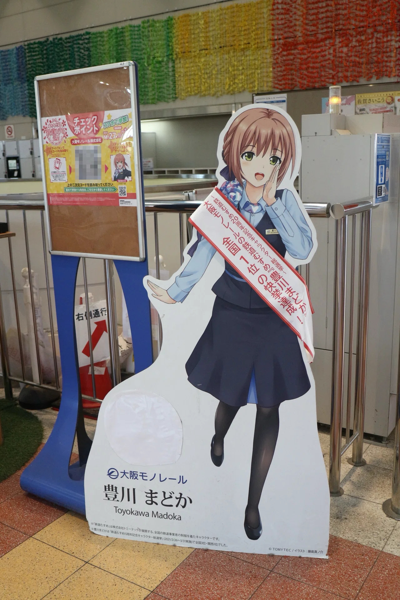 大阪モノレール】【豊川まどか】はたちだよ！鉄道むすめ巡り（1）万博