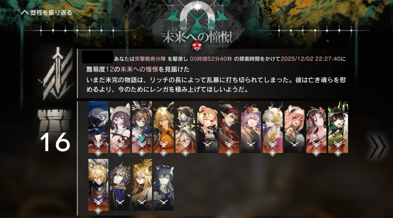 アークナイツ〕ウルピアヌス軸でサルカズローグ突撃戦術分隊マーク埋め