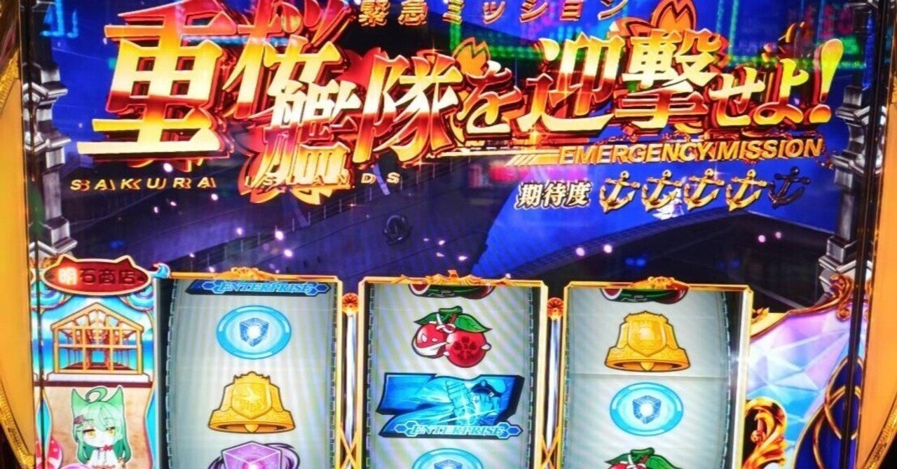 1【無料】「スマスロ アズールレーン」が面白すぎる件について｜RSR77BAR