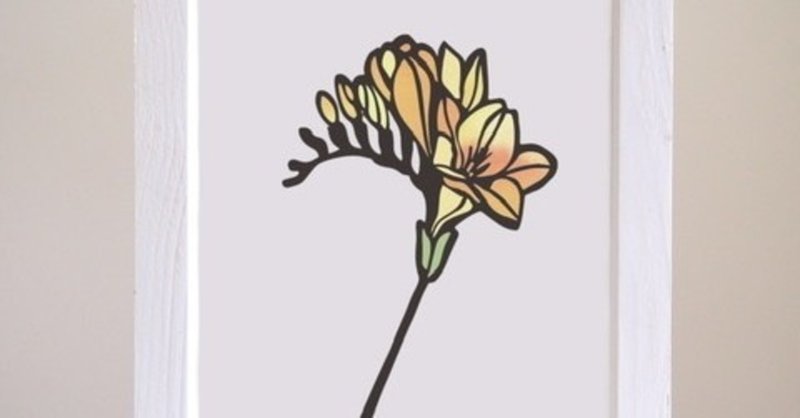 フリー図案no 010 フリージア の切り絵 華色切絵 平石智美のカラー切り絵を楽しむnote Note