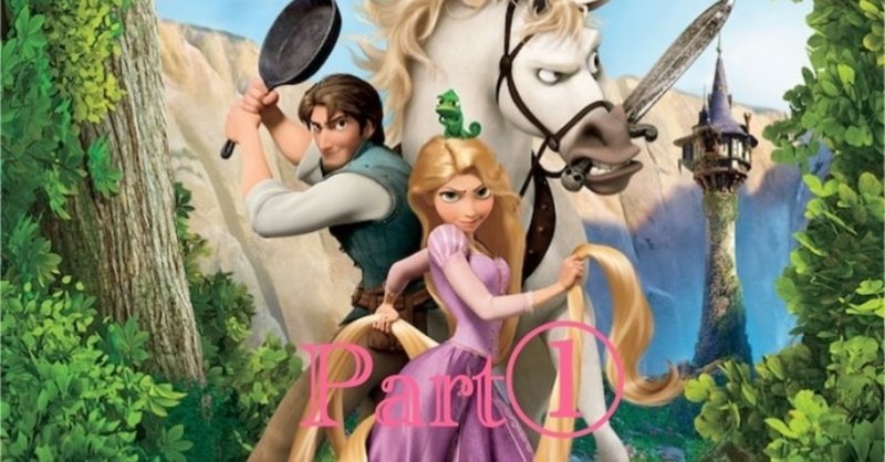 ディズニー映画 塔の上のラプンツェル から学ぶ英会話 Out Of ケイ 楽しく学ぶ英会話 Note