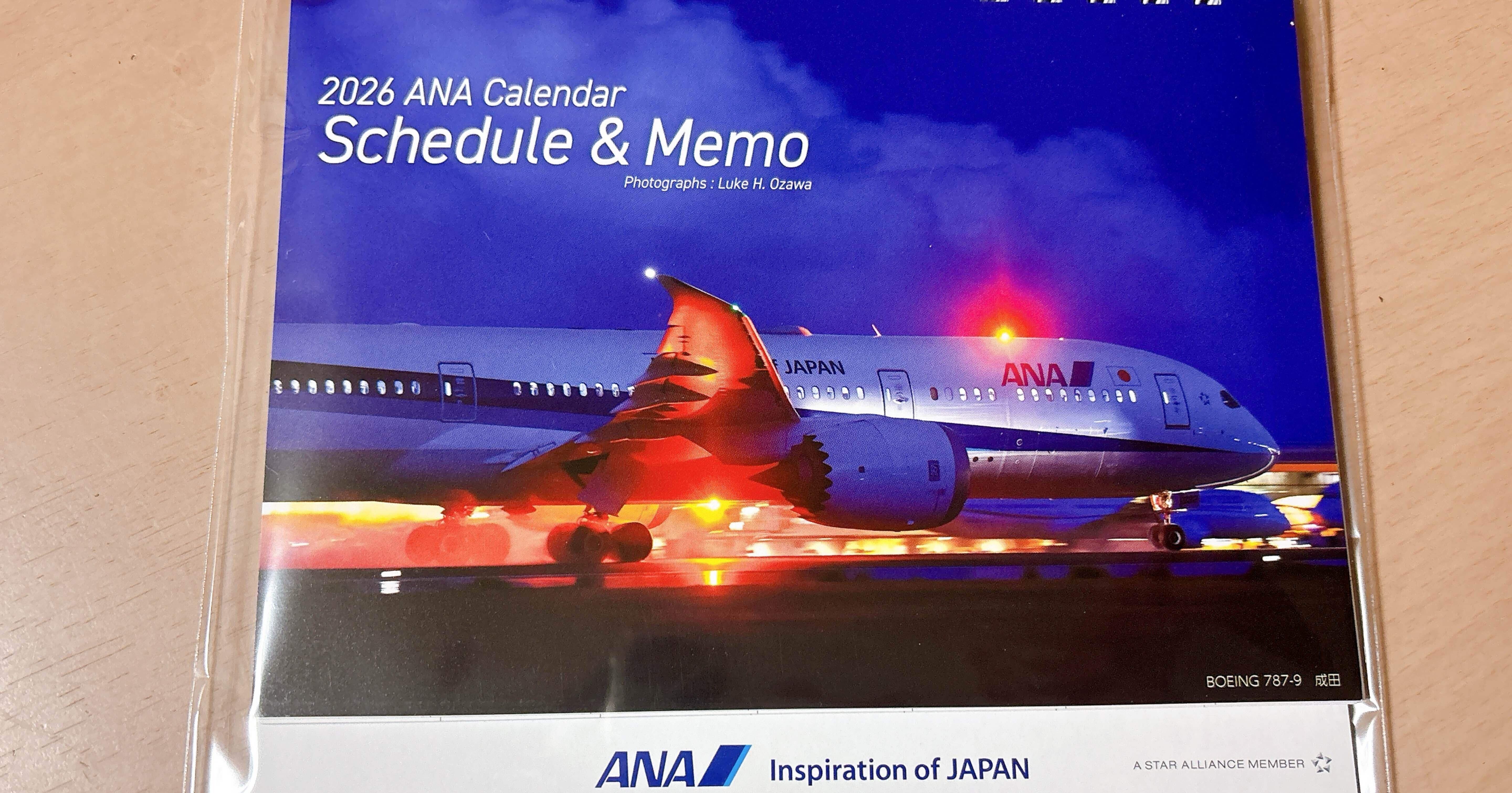 ANA】スーパーフライヤーズの特典・スケジュール帳とカレンダーが来年