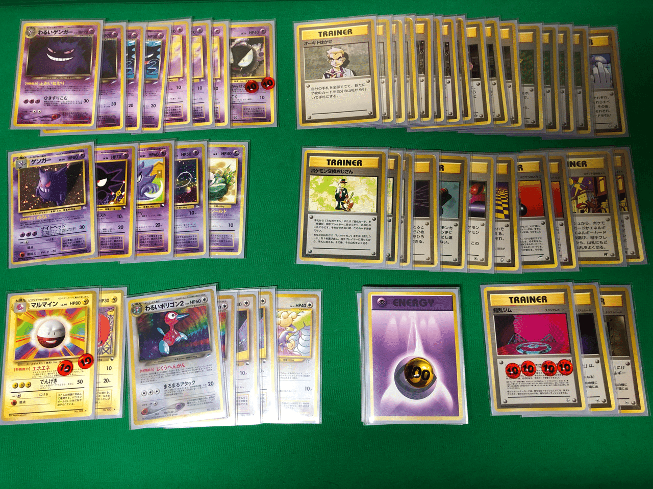 旧裏デッキ解説】錯乱Wゲンガー(わるゲンわるポリ2ver.2.0)|うっど 旧裏デッキ解説】錯乱Wゲンガー(わるゲンわるポリ2ver.2.0)|うっど