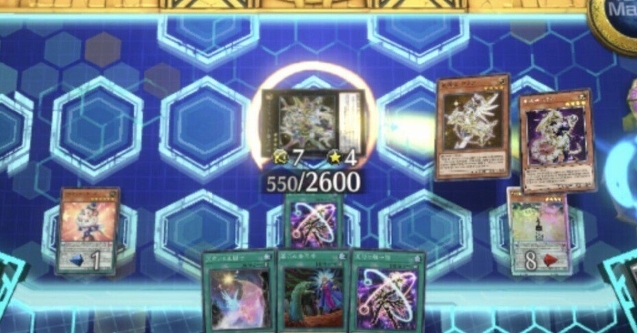 オノマトライゼオルでテラナイトを使いたかった【マスターデュエル オノマトライゼオルでテラナイトを使いたかった【マスターデュエル