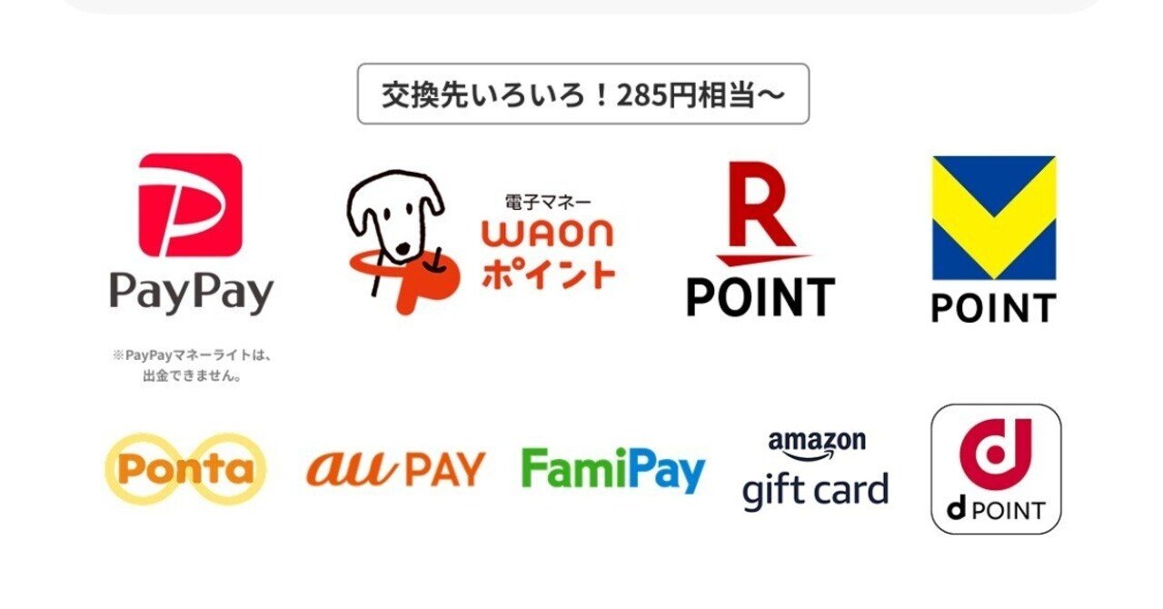 無料で5,000コインもらえる！レシチャレ登録方法と稼ぎ方｜ぐっさん