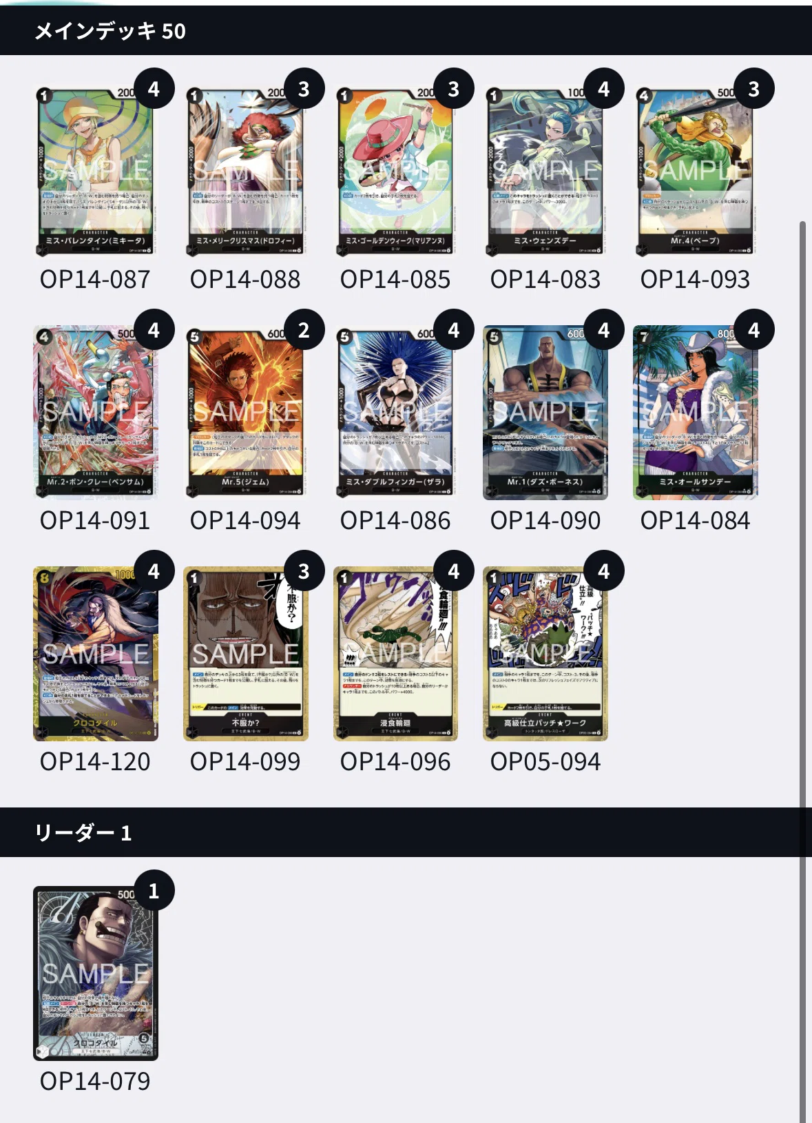 無料】新弾環境黒クロコダイル！｜あび