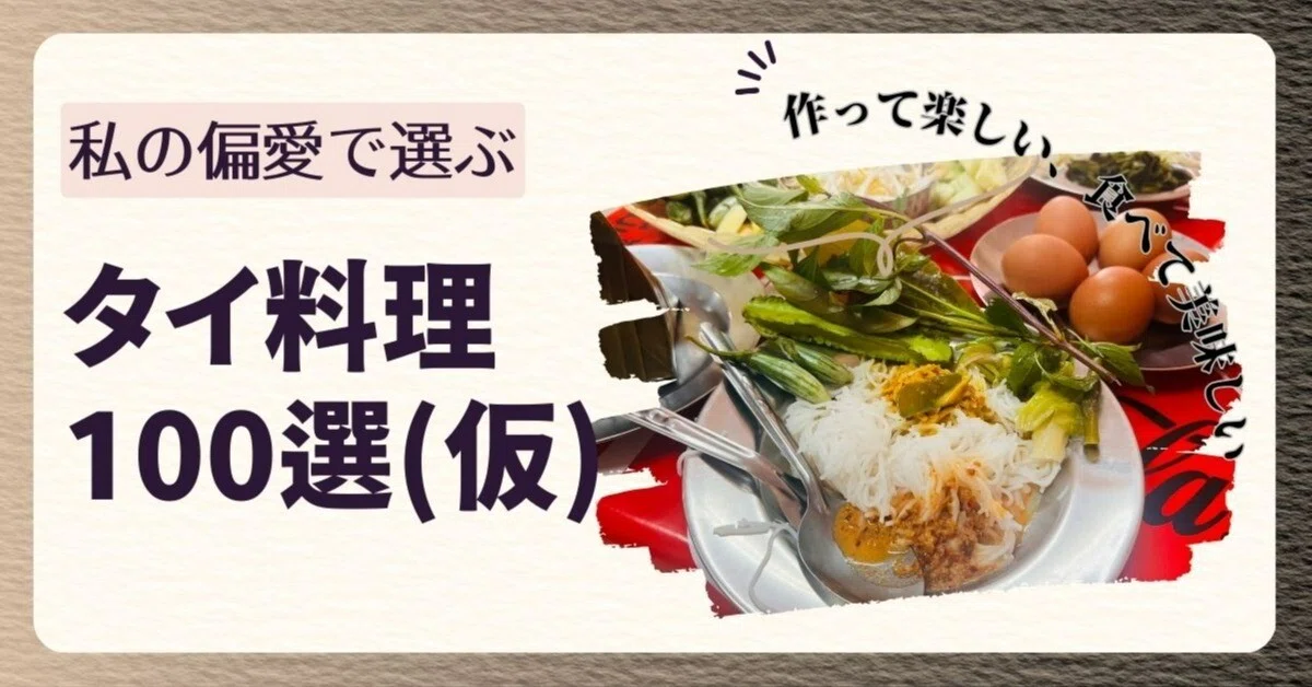 ホシナ スワラセタイ おねむたん タイ まとめ ねむたんの通販