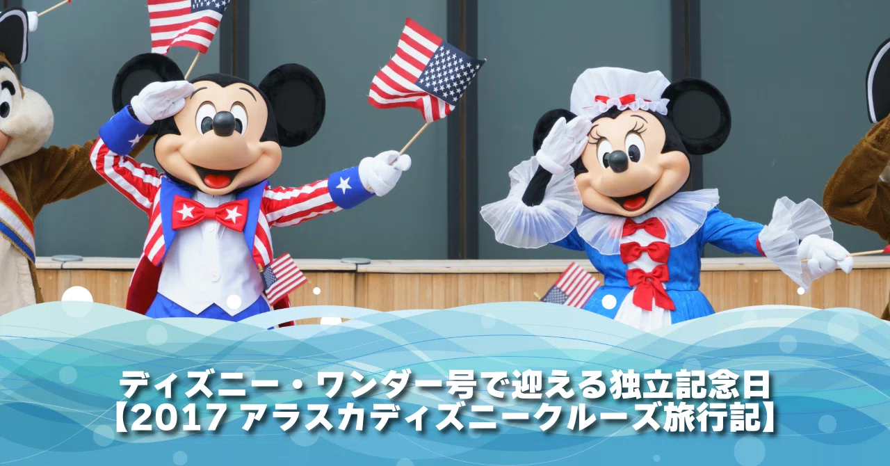 ディズニークルーザーまとめ売り ディズニーリゾートクルーザー ※1/43スケール : ミニカーショップケン