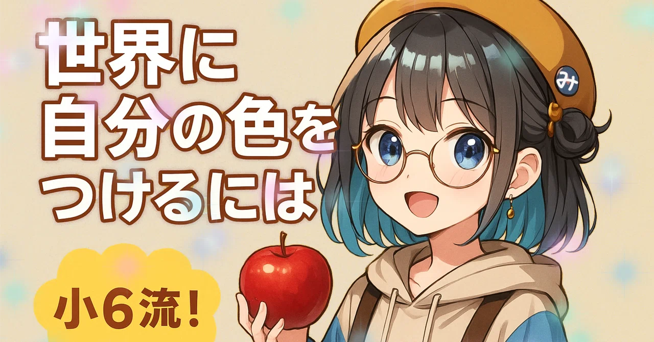 見出し画像