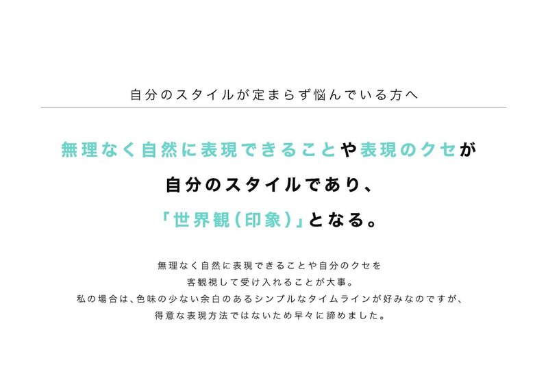 世界観とは 表現してきた 好き の詰め合わせ あの人と学ぶ自分らしい写真の探し方 詩乃 Shino Note 世界観とは 表現してきた 好き の詰め合わせ あの人と学ぶ自分らしい写真の探し方 詩乃 Shino Note