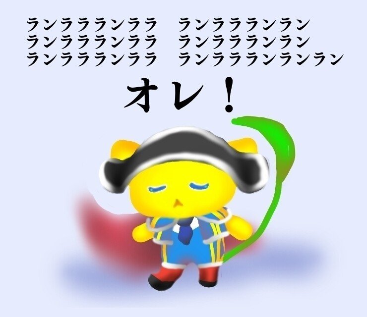トレロカモミロ くーま Note