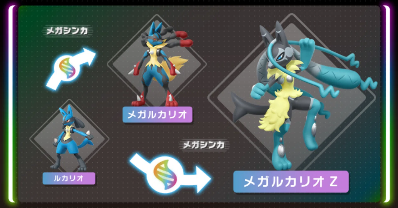 ポケモン】メガルカリオZについて私が感じたこと｜うぇ