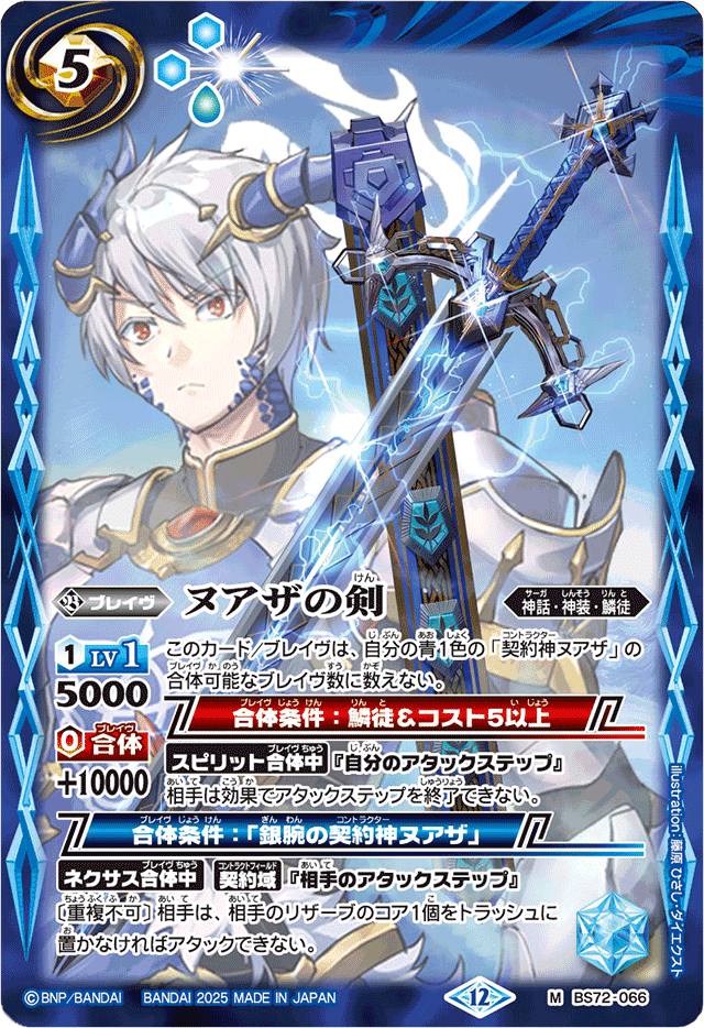 輝け、銀の腕！ヌアザの紹介｜ここんのここん所のカード事情