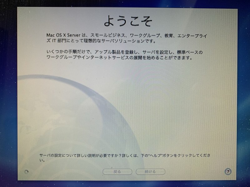 古いmac Miniのセットアップでハマッた罠 ヤヒロウ Yahirow D Note 古いmac Miniのセットアップでハマッた罠 ヤヒロウ Yahirow D Note