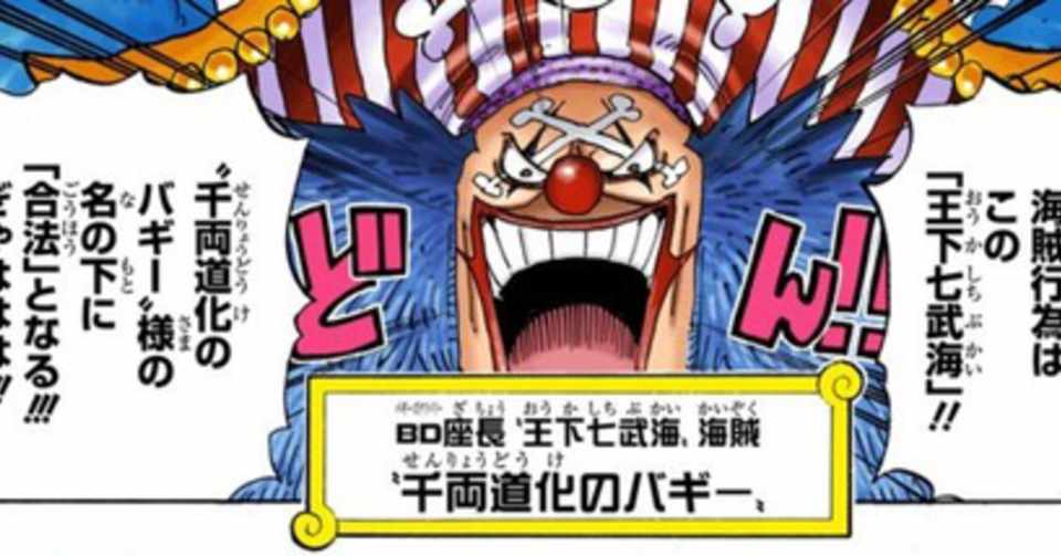 One Pieceが好きなあなたに是非読んで欲しい 漫画のキャラから学ぶビジネススキル 男子大学生 Note