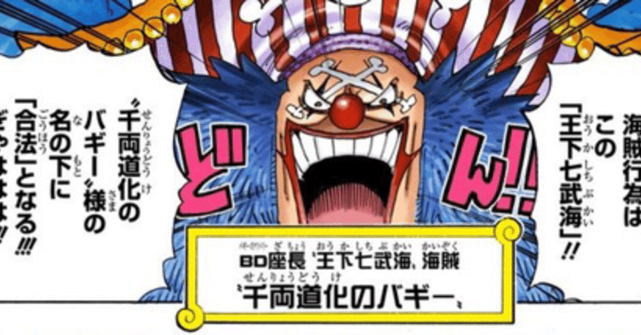 One Pieceが好きなあなたに是非読んで欲しい 漫画のキャラから学ぶビジネススキル 男子大学生 Note One Pieceが好きなあなたに是非読んで欲しい 漫画のキャラから学ぶビジネススキル 男子大学生 Note